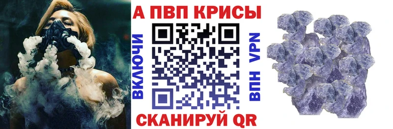 A-PVP мука  blacksprut ссылка  Шахты 