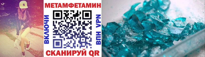 Метамфетамин пудра  цены   Шахты 